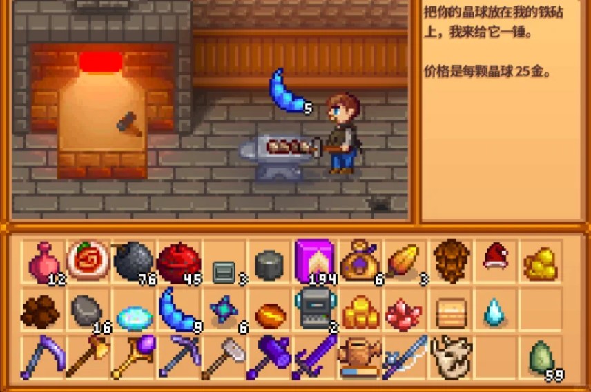 星露谷物语晶球类物品有哪些特性