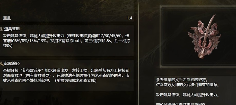 艾尔登法护符有哪些实用的选择