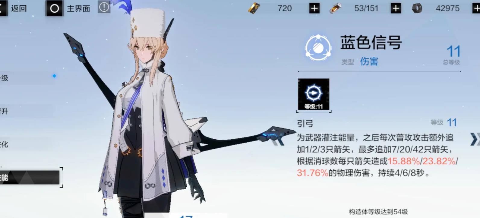 战双帕弥什比安卡零度怎么玩