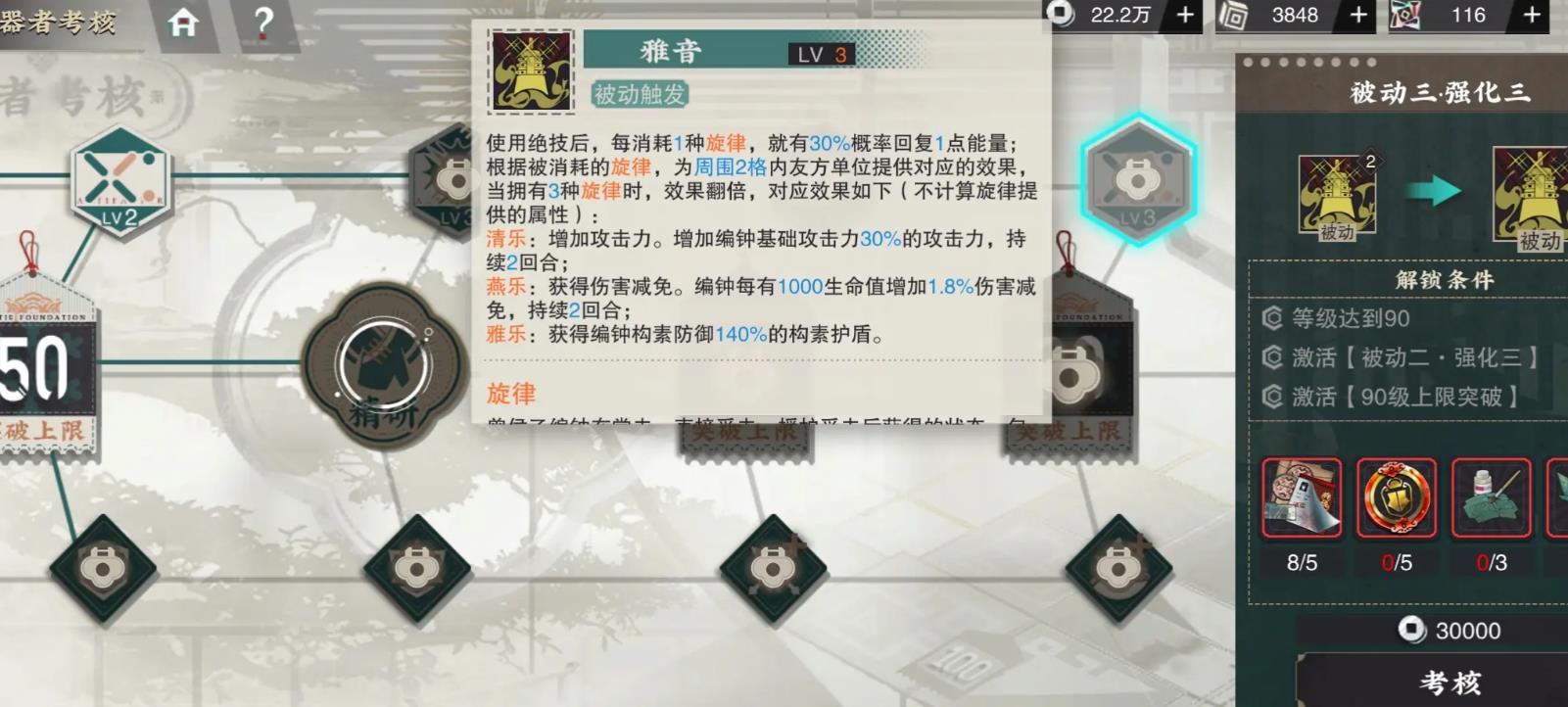 物华弥新曾侯乙编钟怎么玩