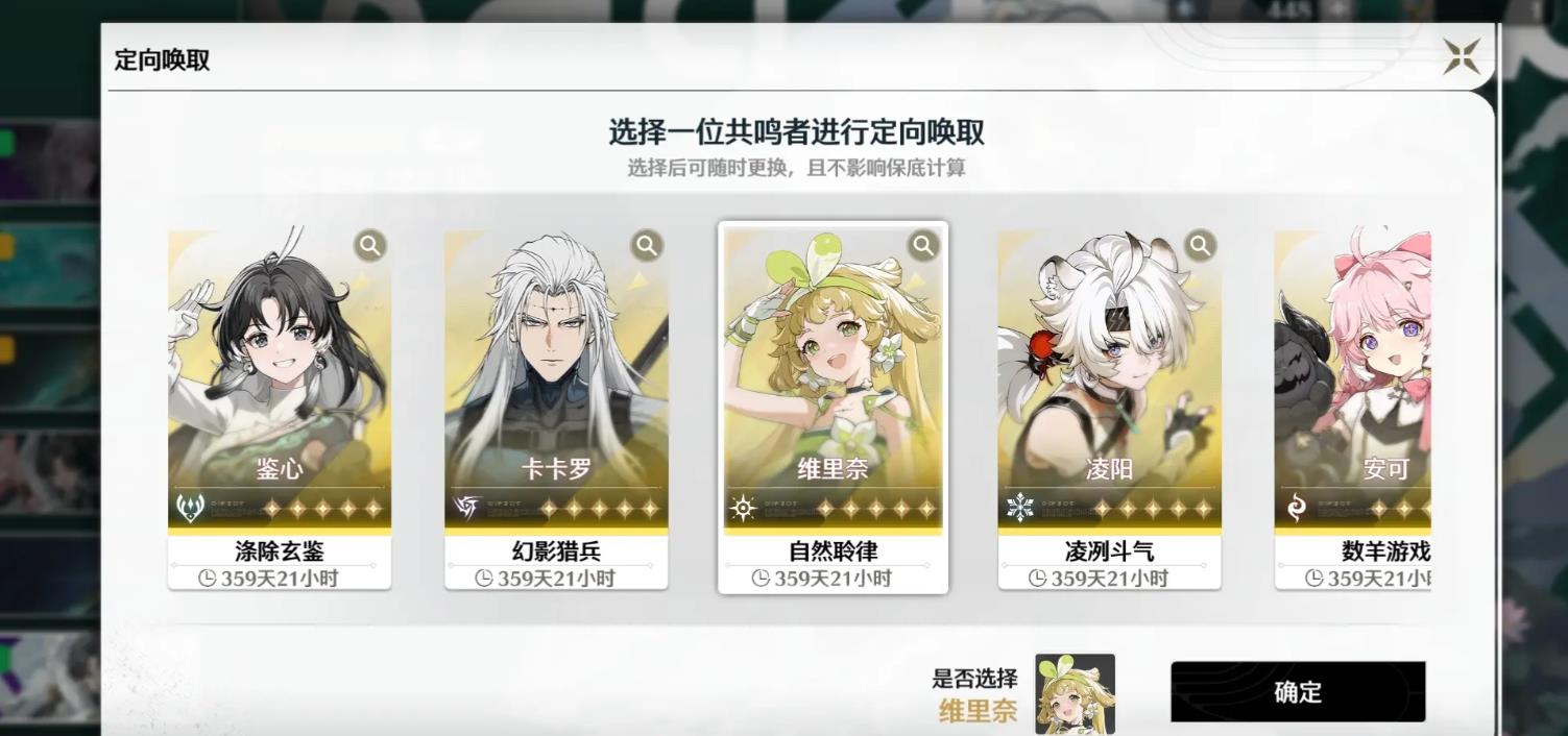鸣潮凌阳技能机制是什么