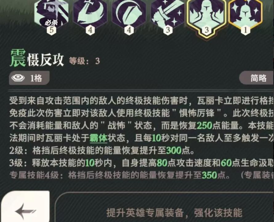 剑与远征启程瓦丽卡技能怎么样 剑与远征启程瓦丽卡技能怎么样