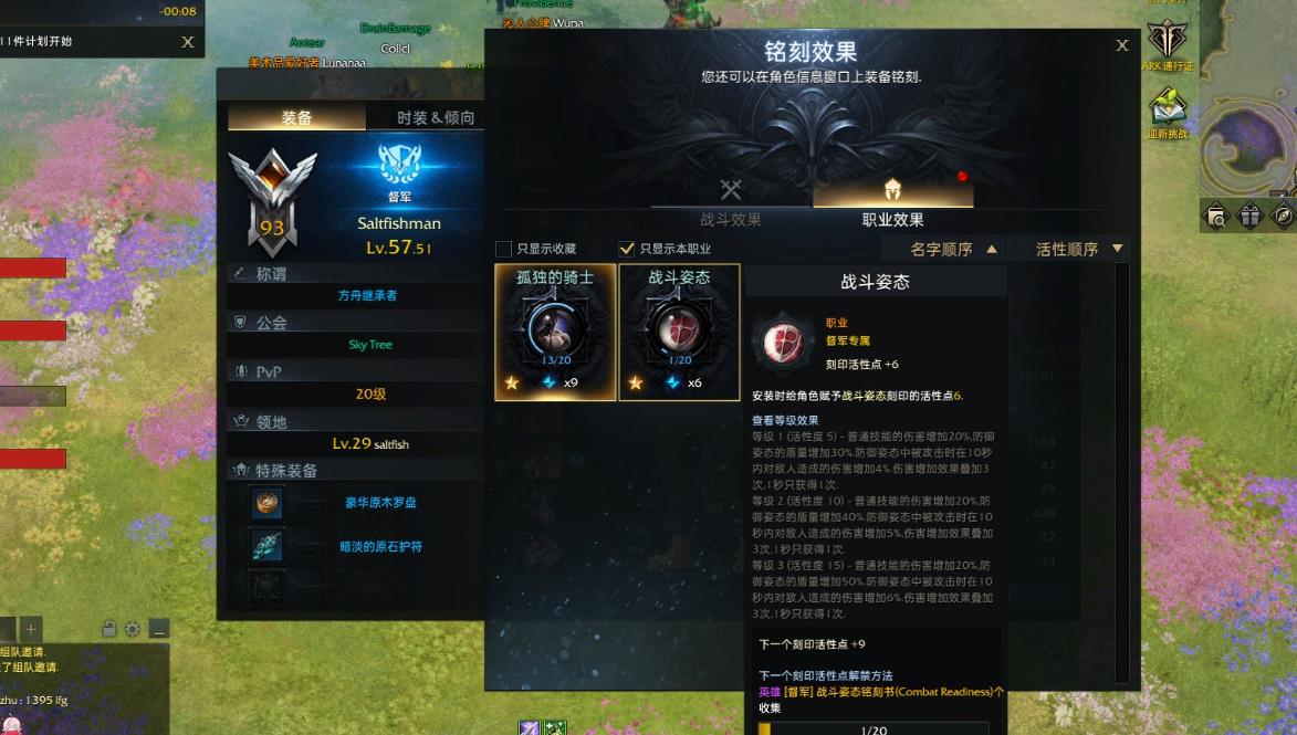 失落的方舟蓝督军铭刻属性怎么选