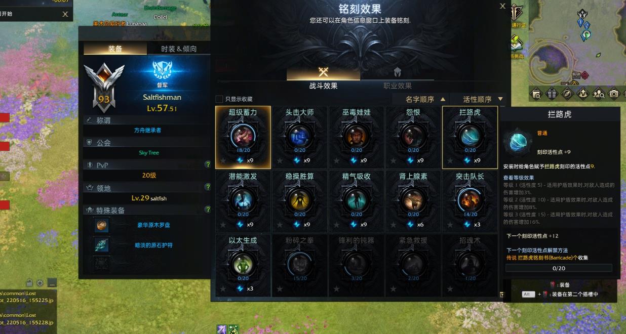 失落的方舟蓝督军铭刻属性怎么选