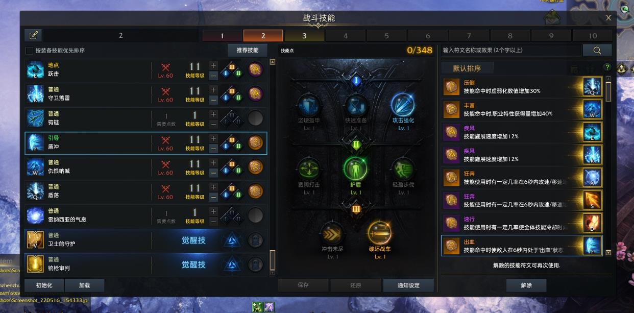 失落的方舟蓝督军技能怎么加点