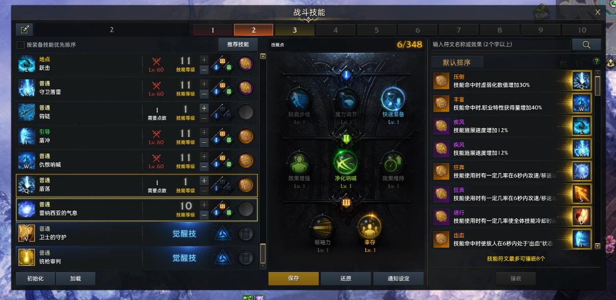 失落的方舟蓝督军技能怎么加点