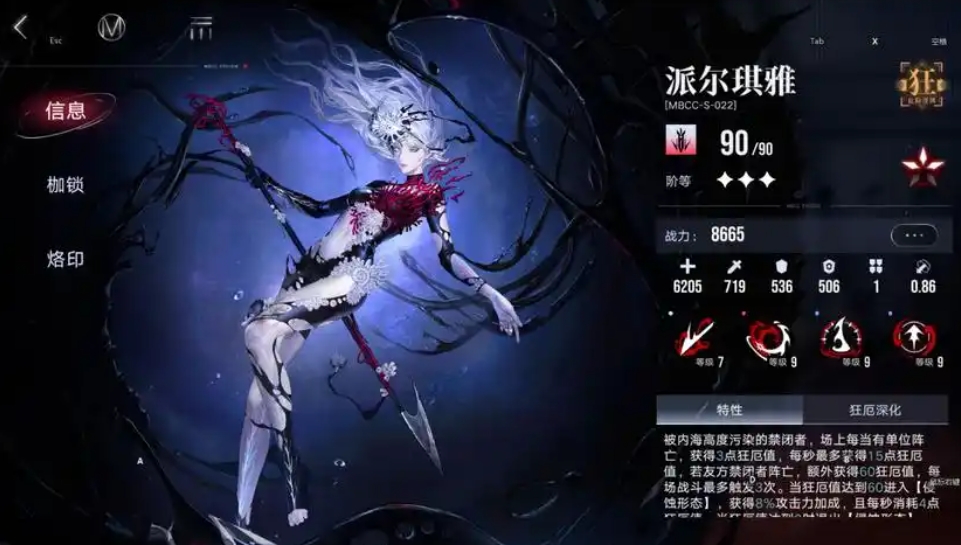 无期迷途派尔琪雅技能机制是什么