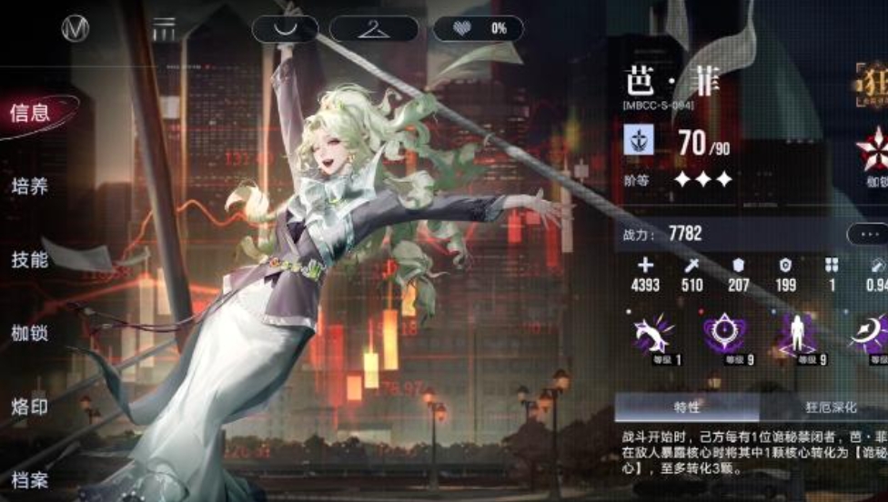 无期迷途芭菲值得抽取吗
