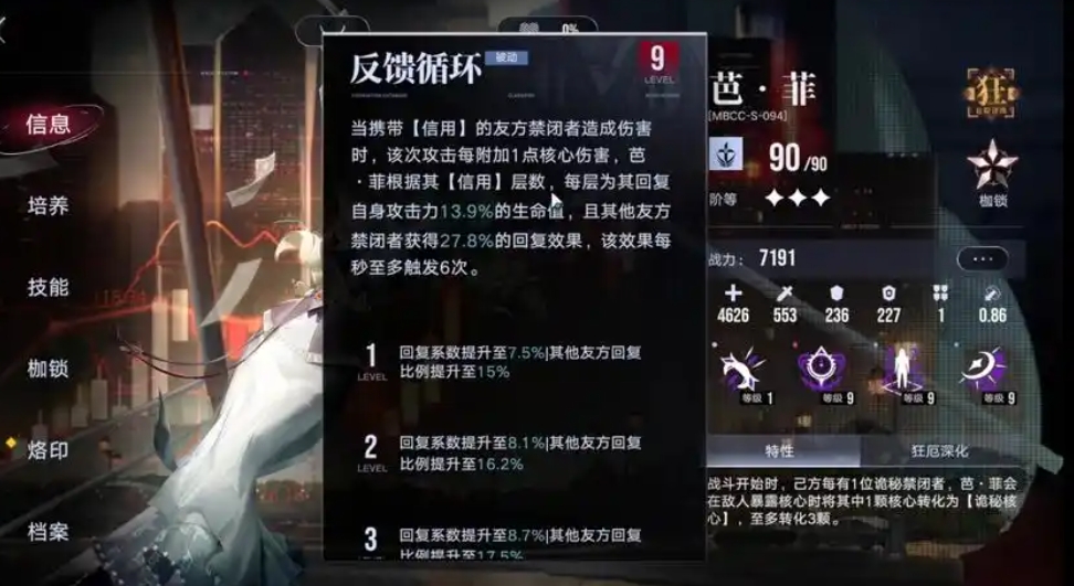 无期迷途芭菲值得抽取吗