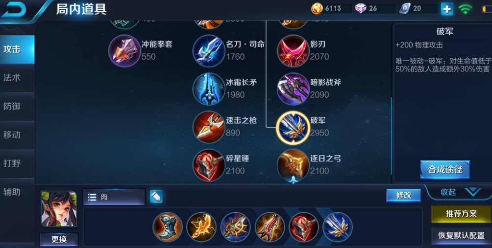 王者荣耀暴击装备有什么作用