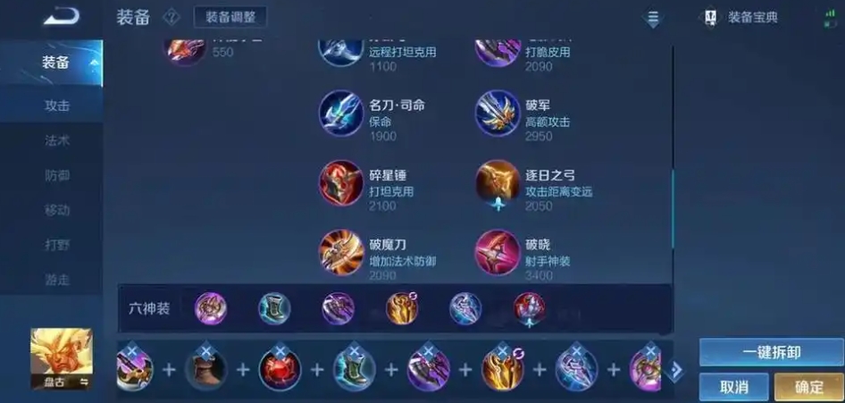 王者荣耀暴击装备有什么作用