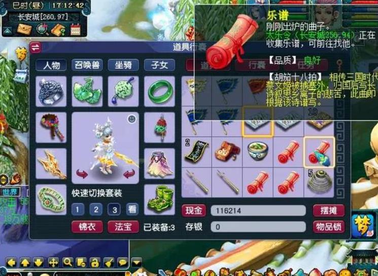 梦幻西游手游天籁之音怎么玩