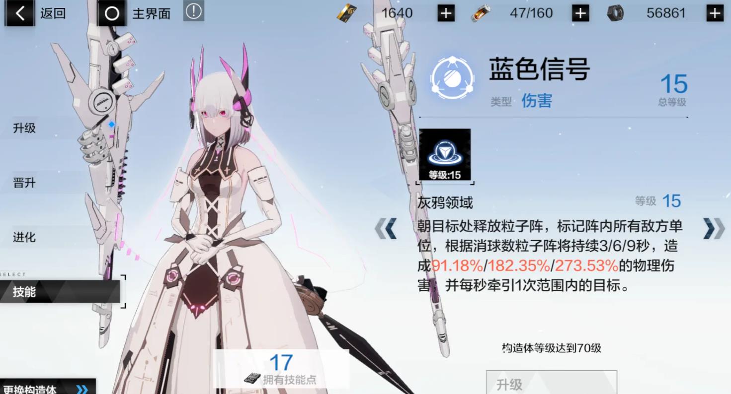 战双帕弥什丽芙仰光技能是什么