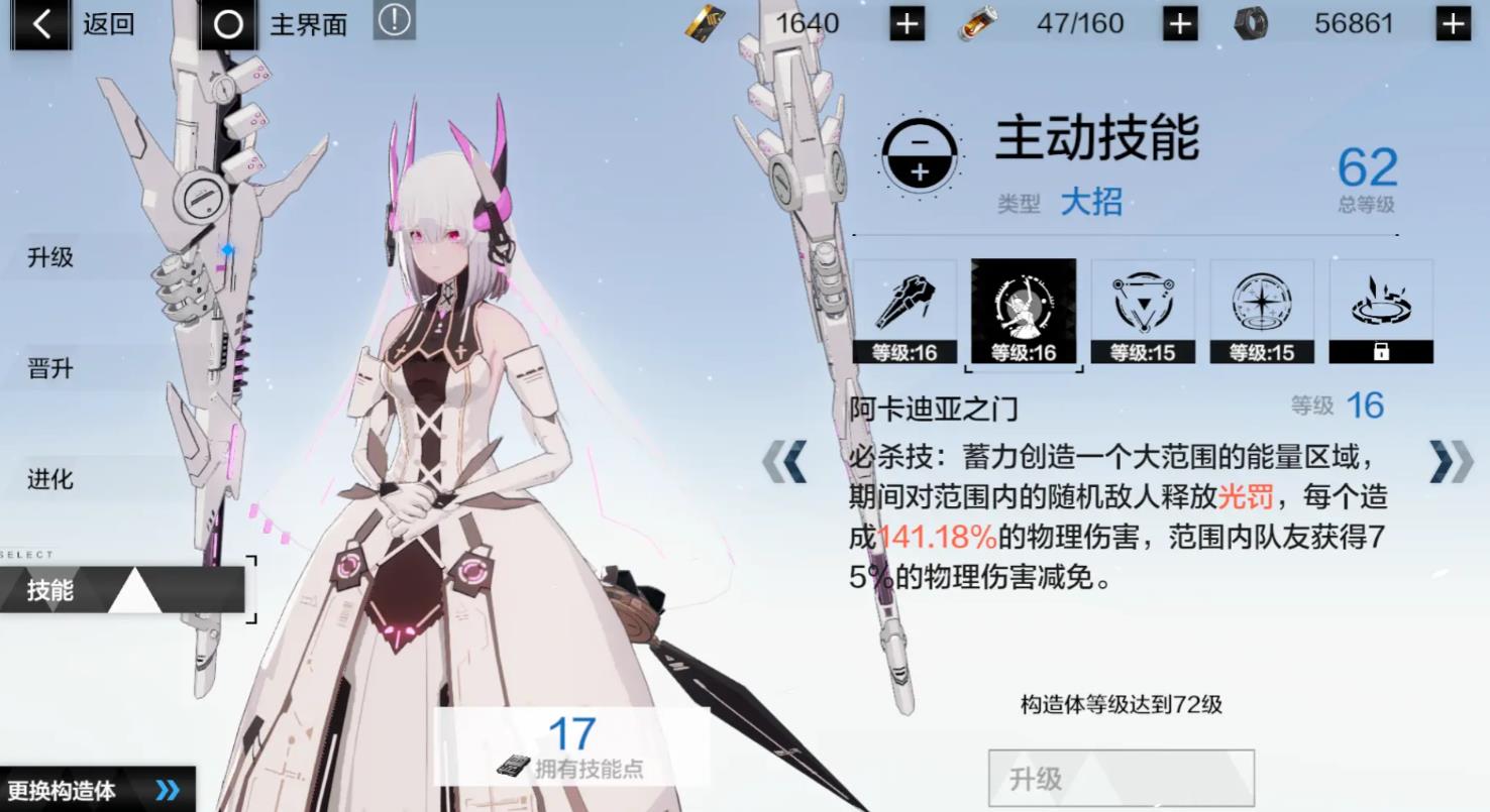 战双帕弥什丽芙仰光技能是什么