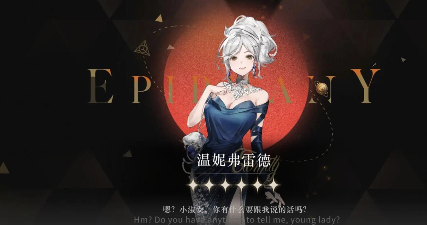 重返未来1999温妮弗雷德技能怎么样