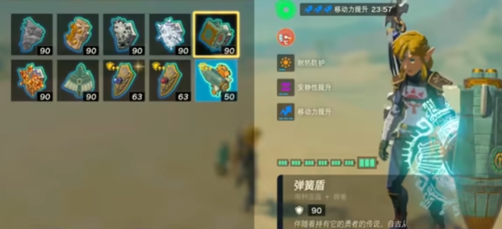 塞尔达传说王国之泪盾牌有什么推荐