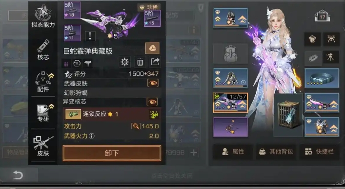 明日之后连锁反应怎么样