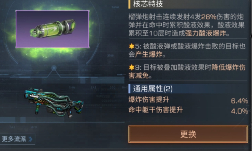明日之后连锁反应怎么样