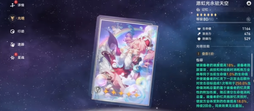 崩坏星穹铁道风堇如何培养