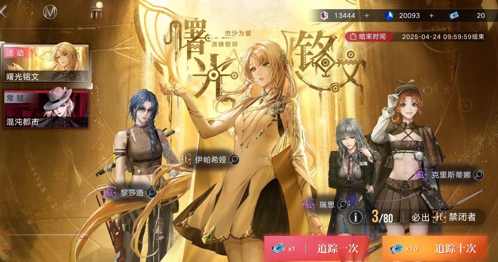 无期迷途伊帕希娅值得抽取吗