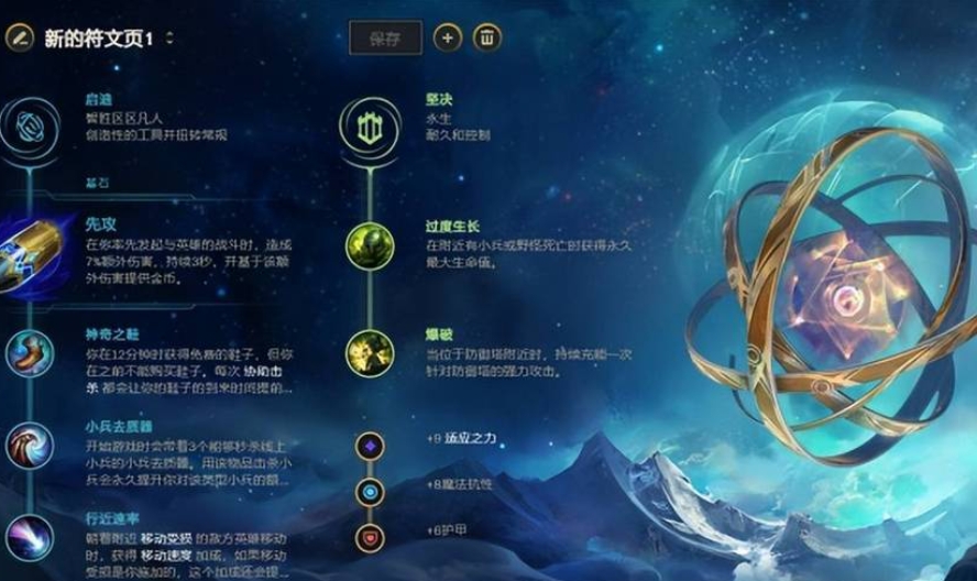 英雄联盟手游过度生长有什么作用