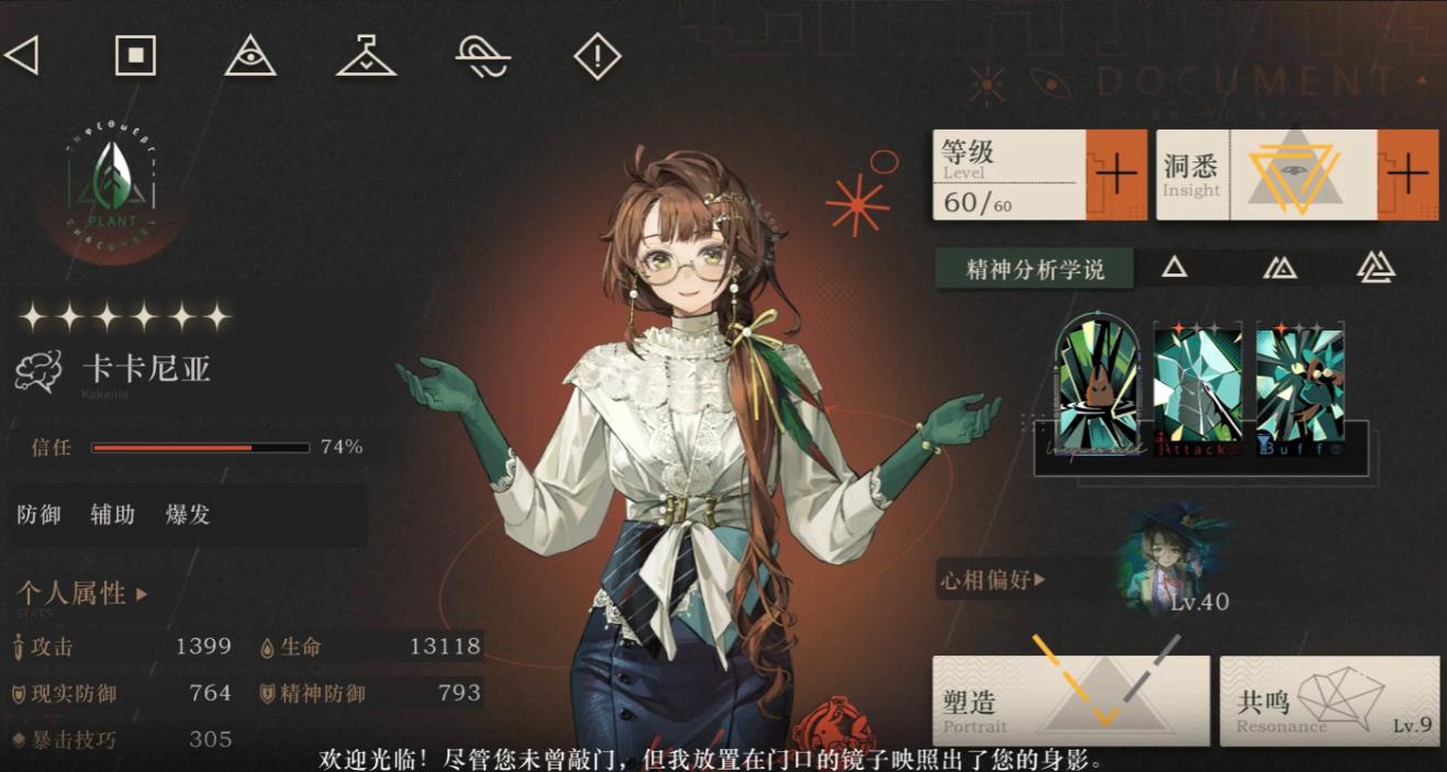 重返未来1999卡卡尼亚技能机制是什么