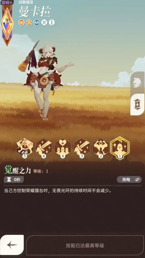 剑与远征启程曼卡拉技能怎么样