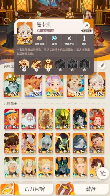 剑与远征启程曼卡拉值得抽取吗