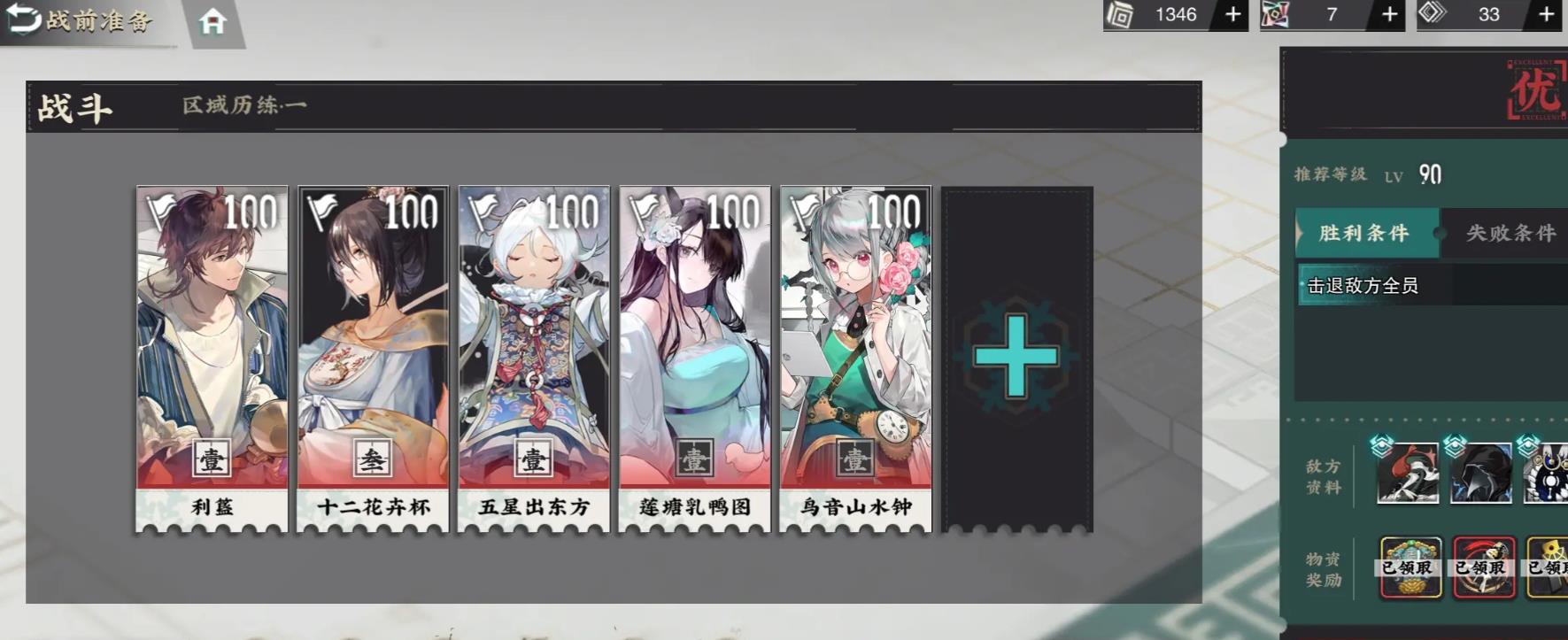 物华弥新鸟音山水钟技能怎么样