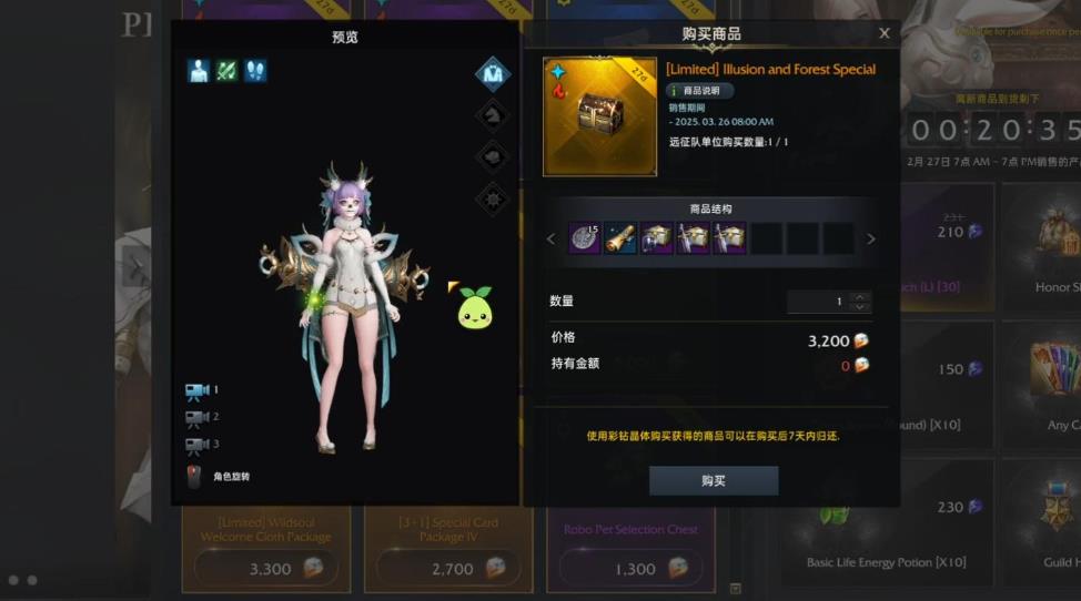 失落的方舟人形态幻兽师怎么玩