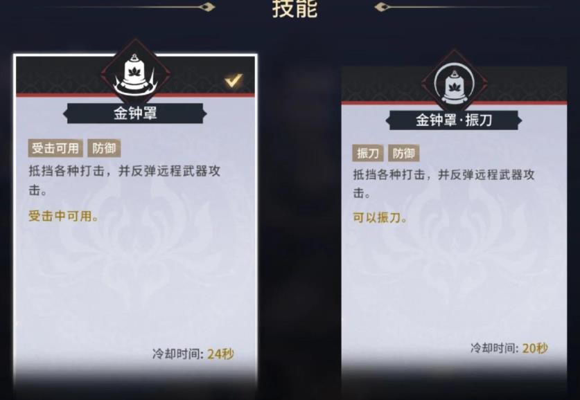 永劫无间天海技能有哪些