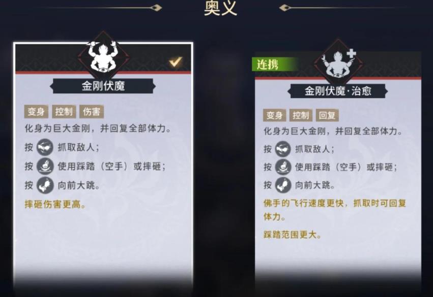 永劫无间天海技能有哪些