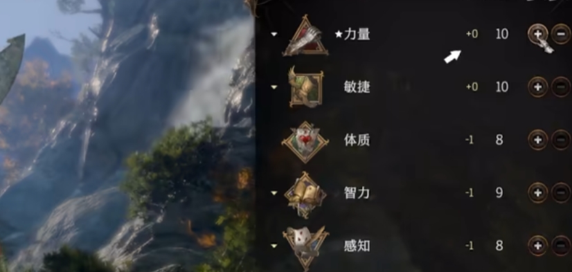 博德之门3属性值机制是什么