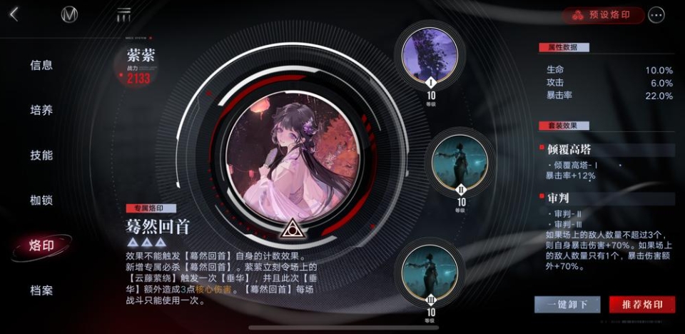 无期迷途萦萦值得抽取吗