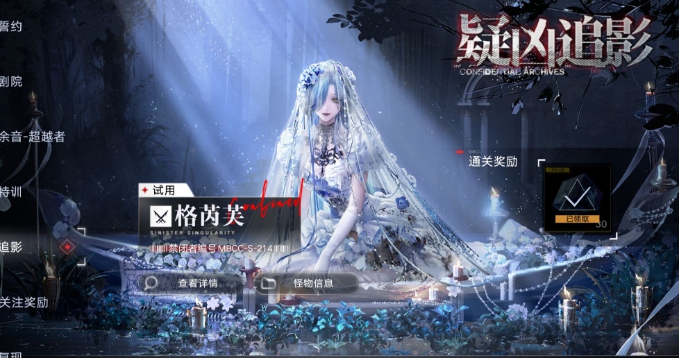 无期迷途格芮芙强度如何
