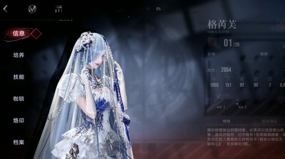 无期迷途格芮芙强度如何