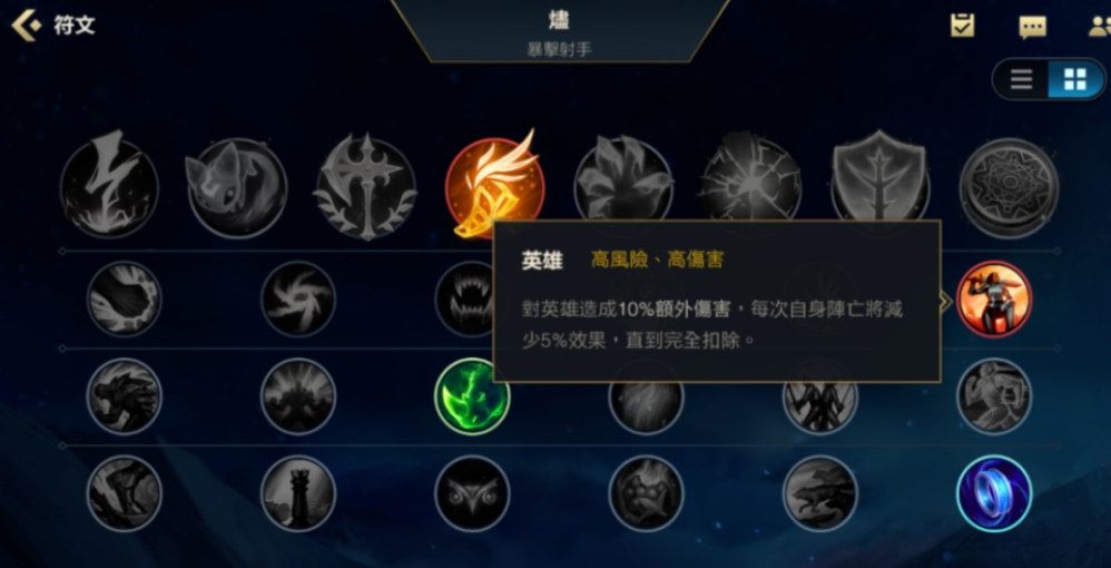 英雄联盟手游复苏符文有什么作用