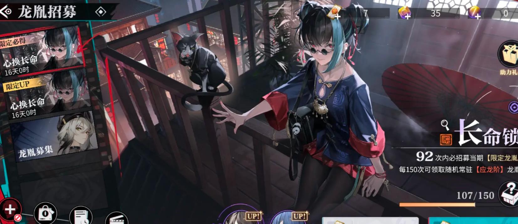 归龙潮长命锁技能有哪些