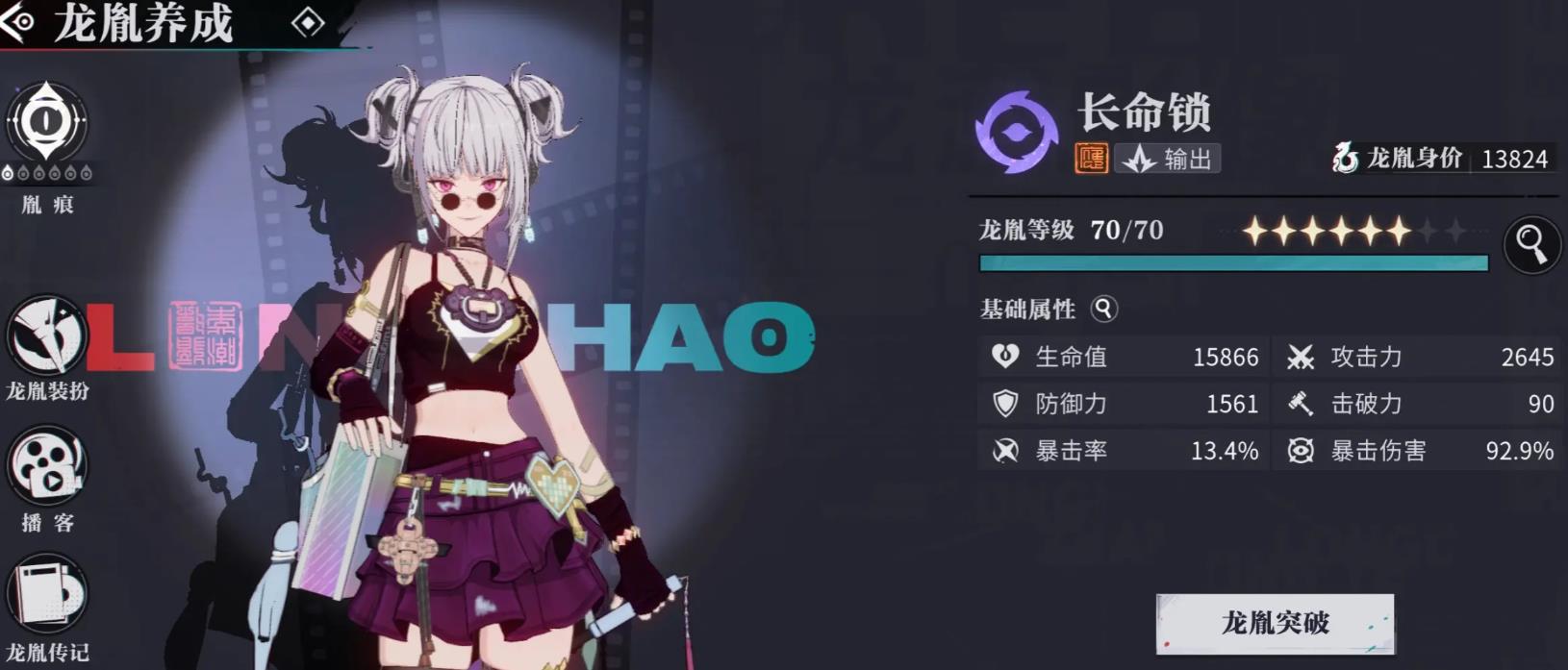 归龙潮长命锁潮品怎么选择