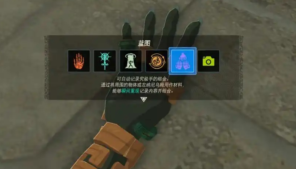 塞尔达传说王国之泪有哪些能力