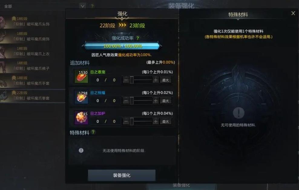 失落的方舟墨灵怎么配装加点