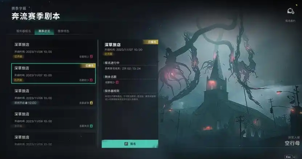七日世界剧本玩法是什么