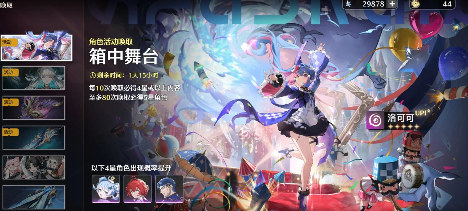 鸣潮洛可可技能怎么玩