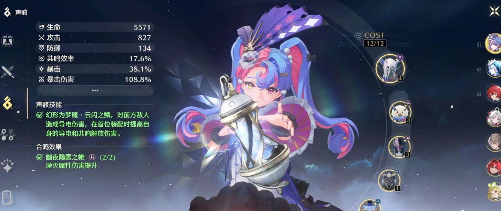 鸣潮洛可可技能怎么玩