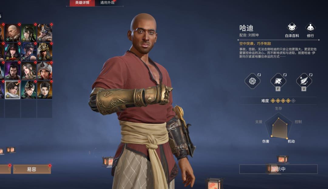 永劫无间哈迪技能有哪些