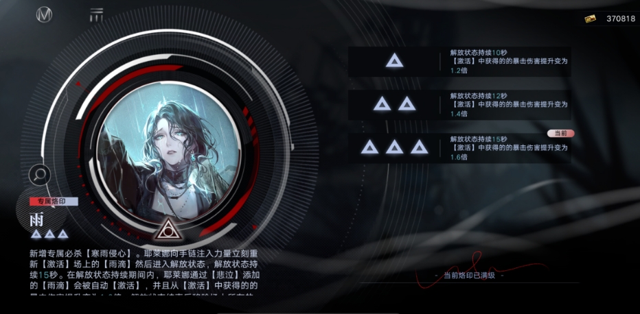 无期迷途耶莱娜强度如何
