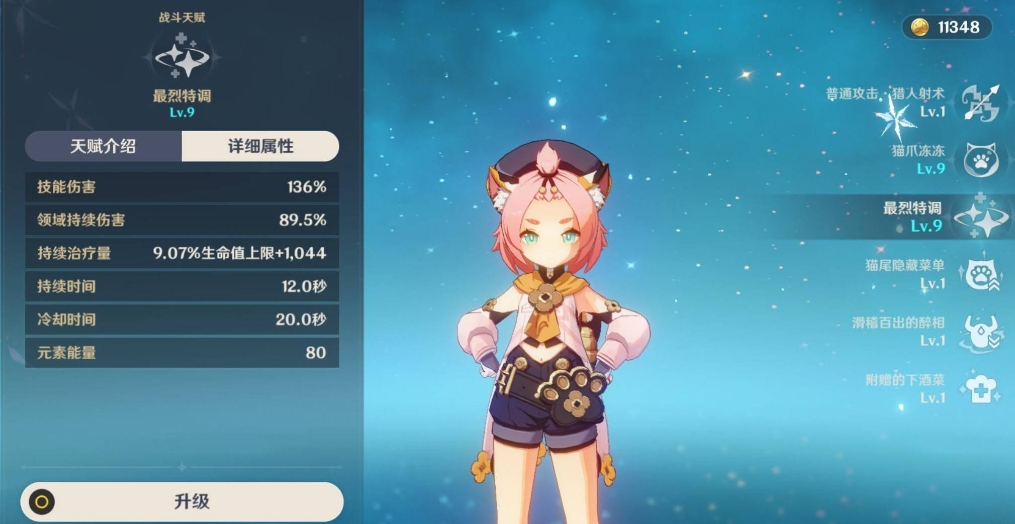原神迪奥娜值得抽取吗