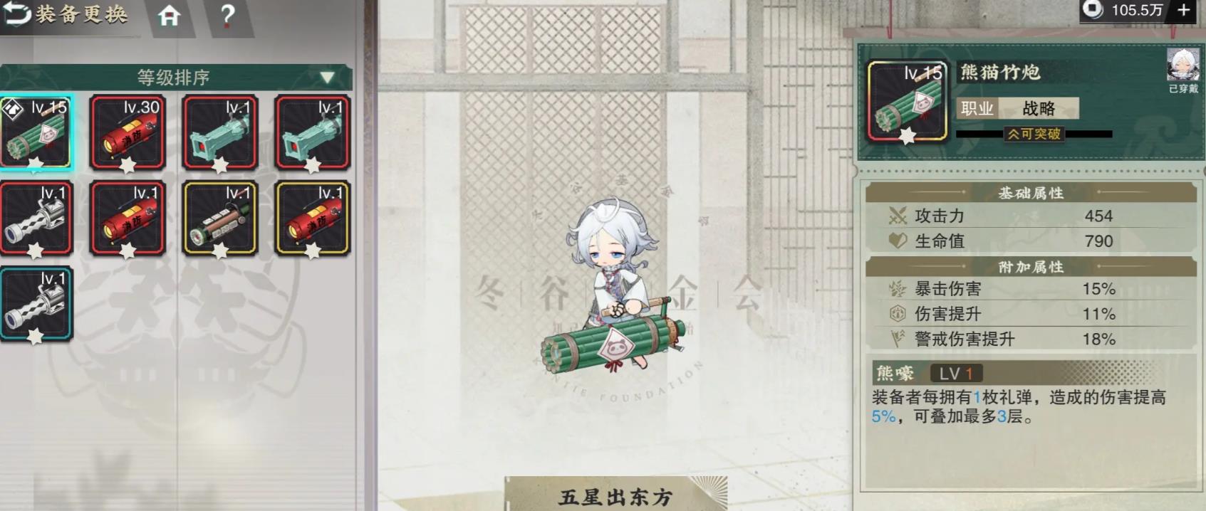 物华弥新五星出东方值得练吗