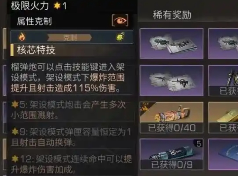 明日之后极限火力有什么作用