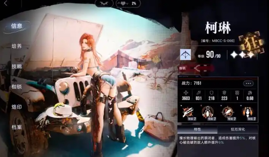 无期迷途柯琳值得抽取吗